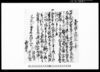 売渡申証文之事（市原郡草苅村文書）/Document of Contract image