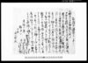 相渡申添証文之事/Document of Contract image