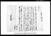 借受申証文之事（居宅借受ニ付）（雛形）/Document of Contract image