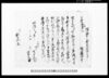 借用申金子証文之事（下福田村文書）/Document of Contract image