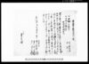 売渡申流地証文之事（北羽鳥村文書）/Document of Contract image