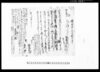 借用申金子証文之事 / Document of Contract image