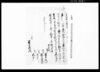 断筒(質地証文) / Document of Contract image