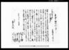 相渡申畑証文之事/Document of Contract image
