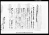 万木村文書　乍恐以書付奉願上候（難題申懸人立去願）/Document of Rural Area image
