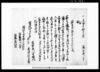 米倉長門守時代 奥澤清九郎譲状 他/Document of System image