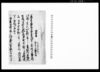 口書/Document of Rural Area image