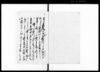八王子市一件諸用控/Document of Litigation image