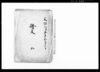 証文　扣（是迄預り置候証文相渡申候、其外ニ1通も無御座につき）/Document of Contract image