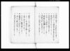 村用諸事取計方日用案/Document of Rural Area image