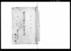 宗門御改五人組書上帳/Document of Laws image
