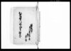 仁井田村江引合候証書并済口証文/Document of Contract image