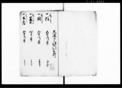 水門仕様帳 / Document of Industry image
