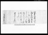 （代官関係書状）/Document of Rural Area image