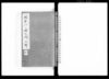 関東八ヶ国之内 下野四/Document of Laws image