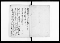 條目写書 / Document of Rural Area image