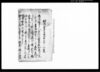 村内若者取請書之事　下案/Document of Rural Area image