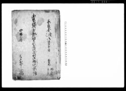 武州埼玉郡羽生領上河崎村御検地帳 / Document of System image