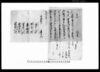 （酒造之儀につき御用留）/Document of Rural Area image