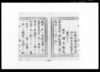 裁判言渡書/Document of Litigation image