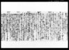 返リ手形之事/Document of Laws image