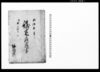 議定取究書/Document of Rural Area image