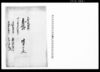 七草木村始メ急廻状/Document of System image