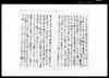 今般太兵衛保造田地差縺事実始末柄/Document of Rural Area image