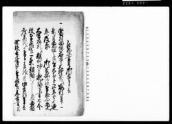乍恐以書付御答奉申上候 / Document of Rural Area image