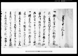 差上申一札之事(実母死去の砌法名并位階等不法の件) / Document of Contract image