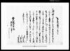乍恐以書付を奉願上候（田方大風被害ニ付定免差押置願） / Document of System image