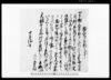 畑しち手形之事（市原郡草苅村文書）/Document of Contract image