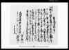 質物手形之事（市原郡草苅村文書）/Document of Contract image