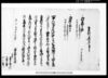 奉預り候証文之事（市原郡草苅村文書）/Document of Contract image