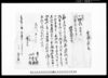 売渡申田地之事（礒部村文書）/Document of Contract image