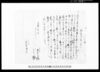 入置申一札之事（金子借用ニ付）（北羽鳥村文書）/Document of Contract image