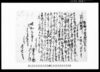 相渡し申質地証文之事 / Document of Contract image