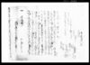 借用申金子証文之事(草案) / Document of Contract image