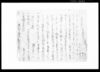 相渡申質地証文之事/Document of Contract image