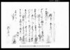 借用申金子証文之事/Document of Contract image