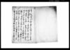 村御触書（風俗取締等の儀に付）（布鎌新田関係文書）/Document of Laws image
