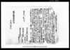 乍恐以書付奉願上候事(地頭様御下知赦免願)(万木村文書)/Document of Community image