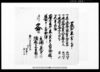 万木村文書　可納卯年貢之事/Document of Laws image