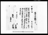 万木村文書　借用申証文之事/Document of Contract image