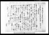 下総国中沢村文書 乍恐以書付奉願上候御事(旱魃に付破免検見願)/Document of Community image