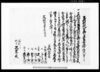 武州足立郡史料/Document of Rural Area image