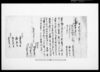 相俣村文書/Document of Rural Area image