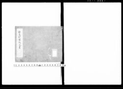 評定所取扱覚書 image