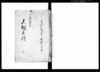 大組心得　全/Document of Occupation image