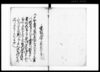 売渡古券控/Document of Contract image